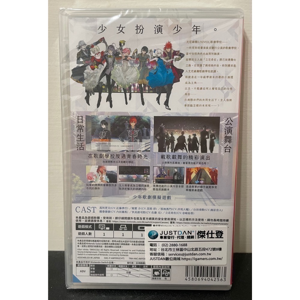 【全新Switch遊戲片】可用折價券 NS Jackjeanne 傑克珍妮 乙女遊戲 Switch遊戲 中文-細節圖2