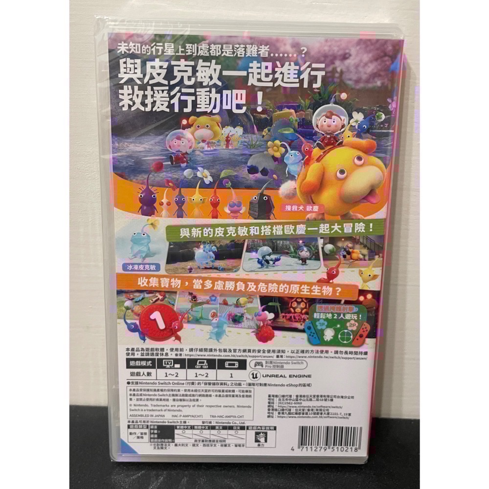 【全新Switch遊戲片】可用折價券 NS 皮克敏4 皮克敏 皮克敏四 皮克敏系列 Switch遊戲 中文版-細節圖2