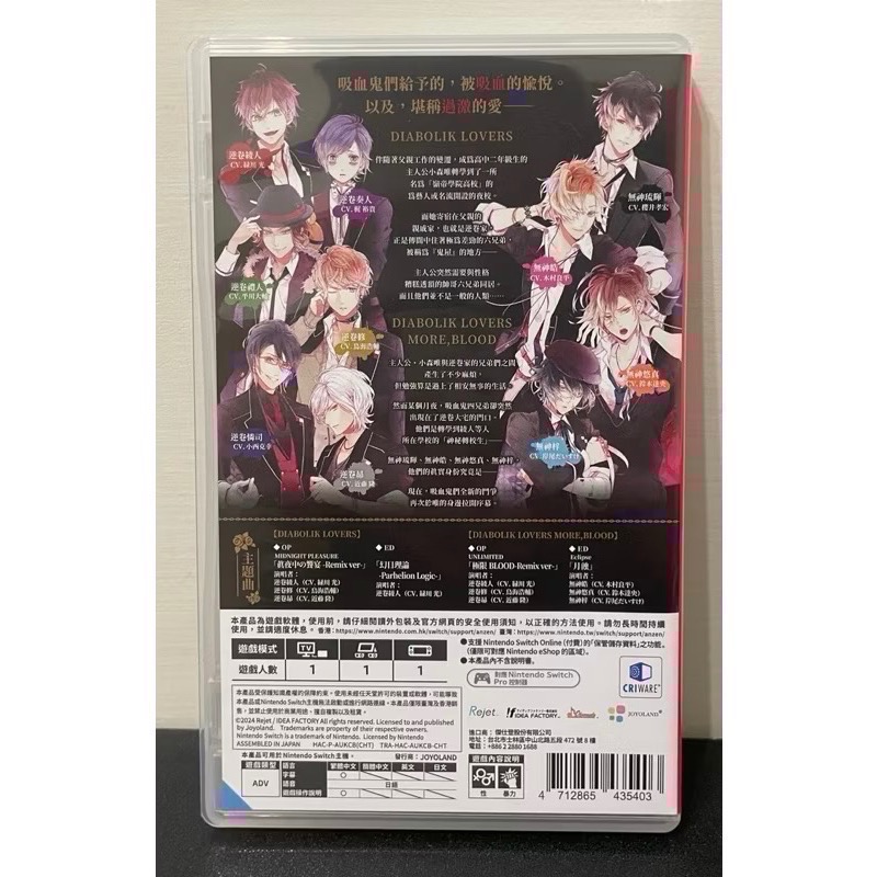 【二手Switch遊戲片】可用折價券 NS 魔鬼戀人 魔鬼戀人本篇+血祭 Switch遊戲 乙女遊戲 中文版-細節圖2
