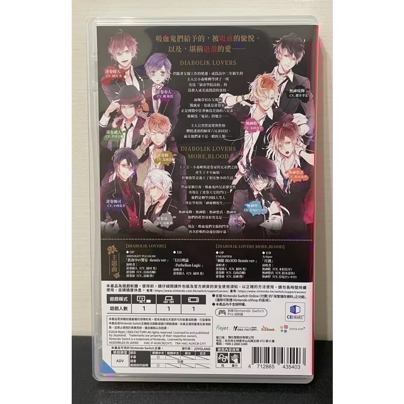【二手Switch遊戲片】可用折價券 NS 魔鬼戀人 魔鬼戀人本篇+血祭 Switch遊戲 乙女遊戲 中文版-細節圖2