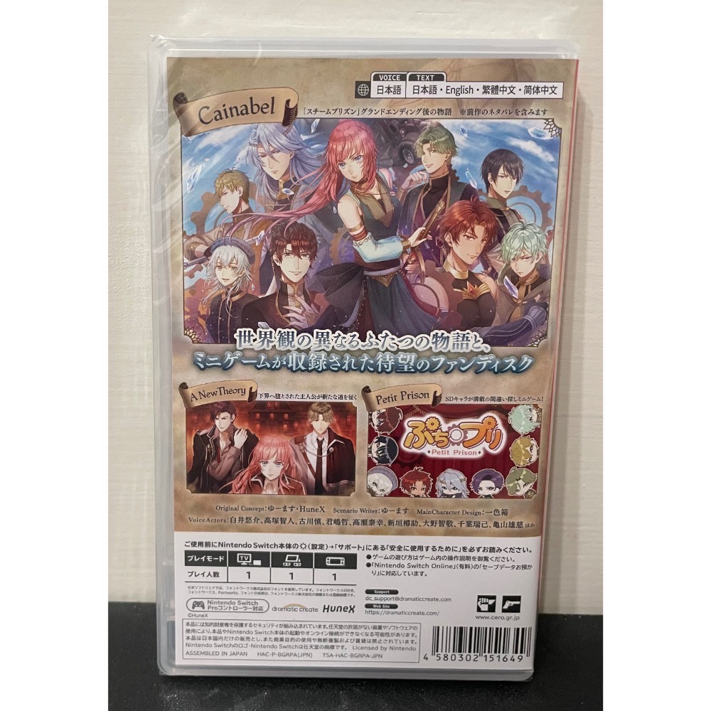 【全新Switch遊戲片】可用折價券 NS 蒸氣監獄 steam prison 蒸汽監獄fd 蒸汽監獄續作 戀愛乙女遊戲-細節圖2