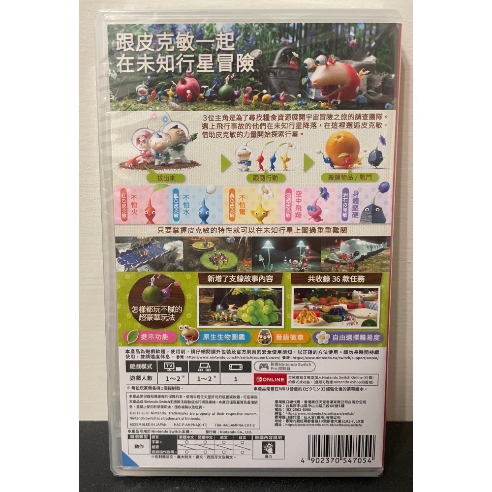 【全新Switch遊戲片】NS 皮克敏3豪華版 皮克敏3 皮克敏三 皮克敏系列 PIKMIN3 Switch遊戲 中文版-細節圖2