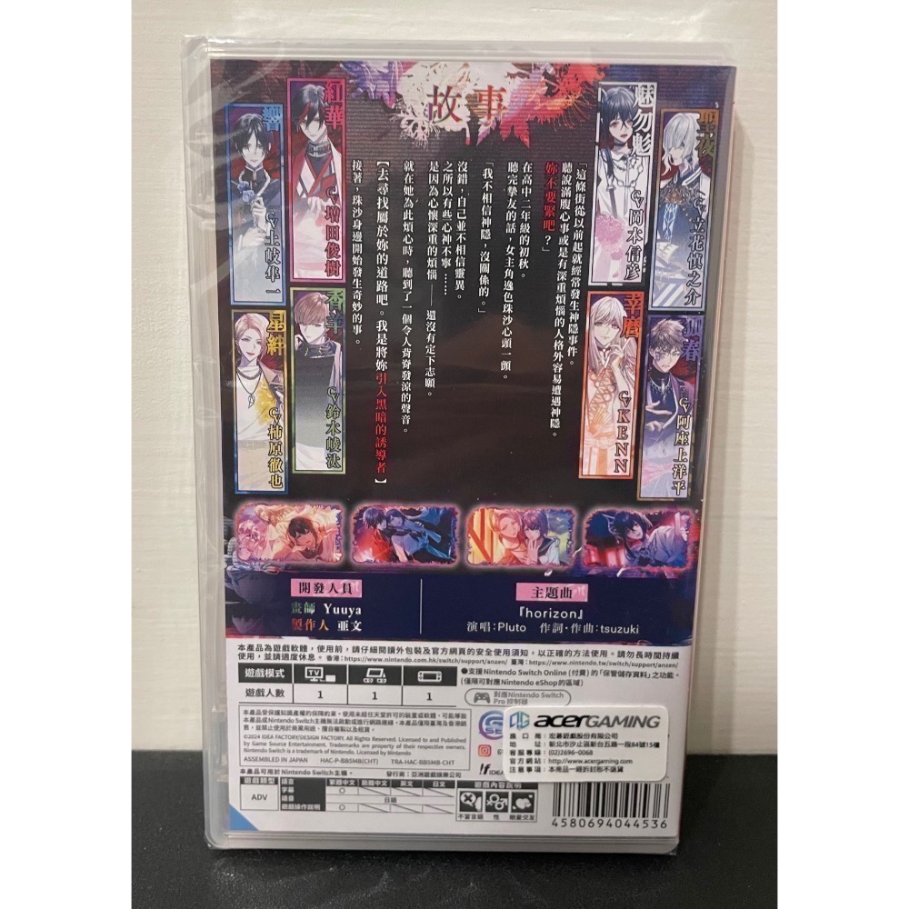 【全新Switch遊戲片】可用折價券 NS 9 R.I.P. 9rip  9 r.i.p  Switch遊戲 乙女遊戲-細節圖2