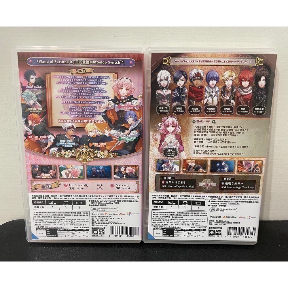 【二手Switch遊戲片】可用折價券 NS 幸運之杖R+幸運之杖R2 幸運之杖1+2 Switch遊戲 戀愛乙女遊戲-細節圖2