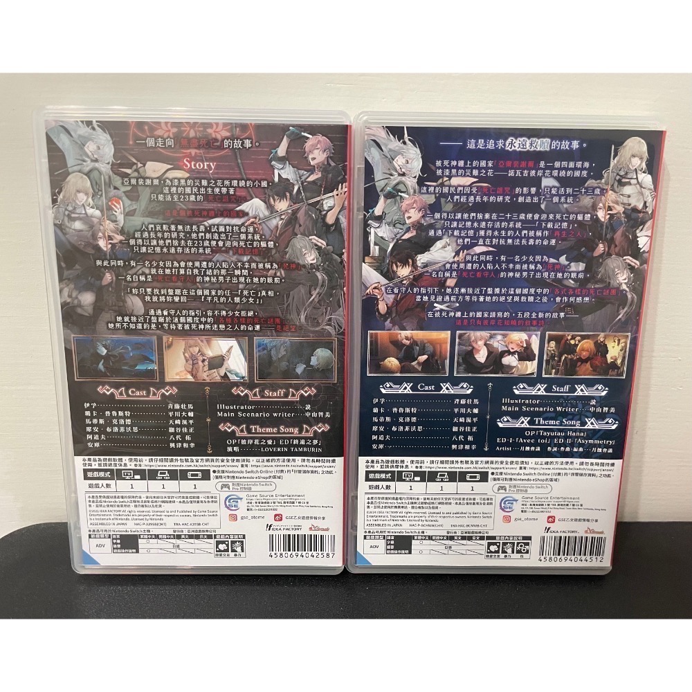 【二手Switch遊戲片】可用折價券 NS 終遠的威爾修本篇+終遠的威爾修fd Switch遊戲 戀愛乙女遊戲-細節圖2