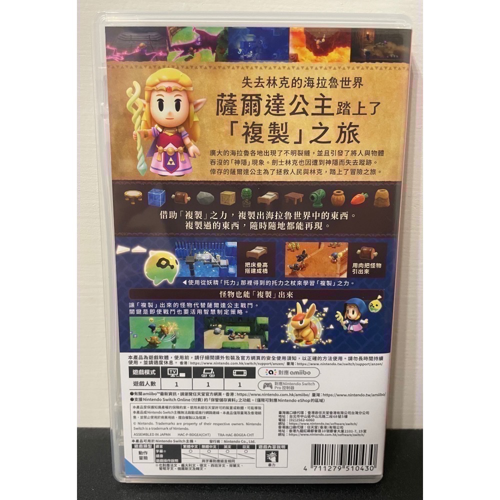 【二手Switch遊戲片】NS 薩爾達傳說智慧的再現 薩爾達 智慧的再現 薩爾達傳說 Switch遊戲 中文版-細節圖2