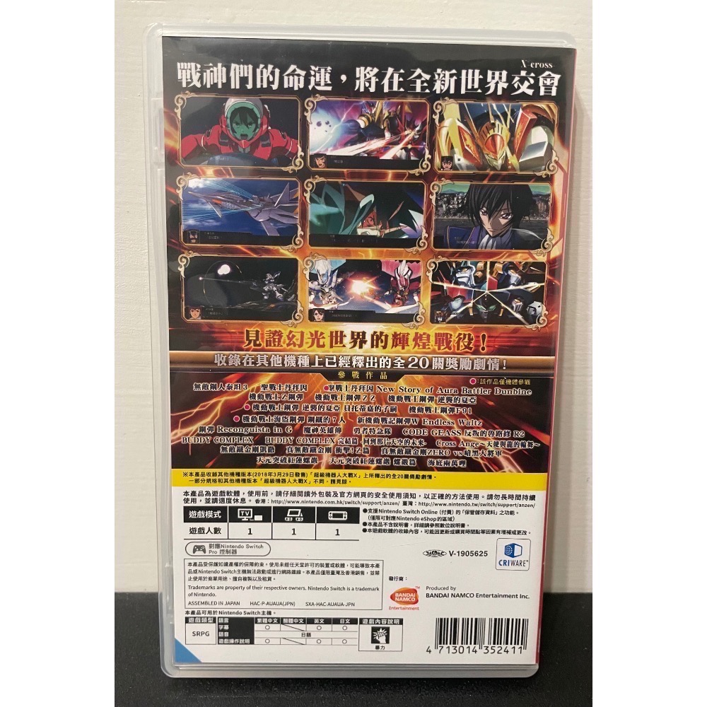 【二手Switch遊戲片】可用折價券 NS 超級機器人大戰X 機器人大戰X 超級機器人大戰 Switch遊戲 中文版-細節圖2