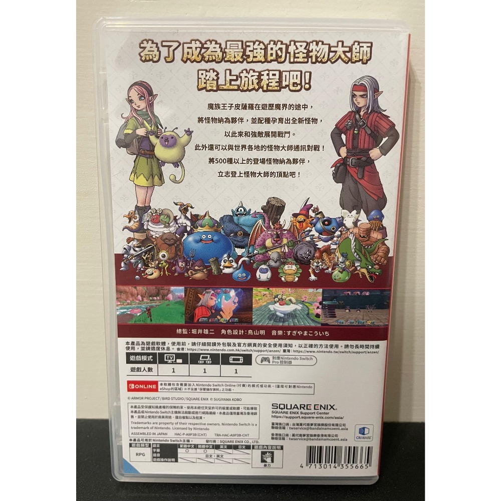 【二手Switch遊戲片】NS 勇者鬥惡龍 怪物仙境3 魔族王子與艾爾芙的旅程 怪物仙境 Switch遊戲 中文版-細節圖2