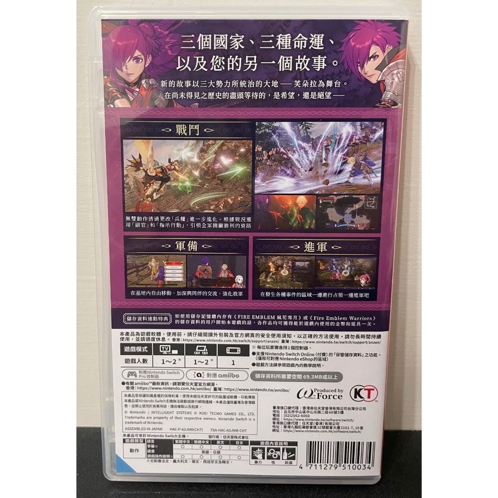 【二手Switch遊戲片】NS Fire Emblem 聖火降魔錄 無雙 風花雪月 風花雪月無雙 Switch遊戲 中文-細節圖2