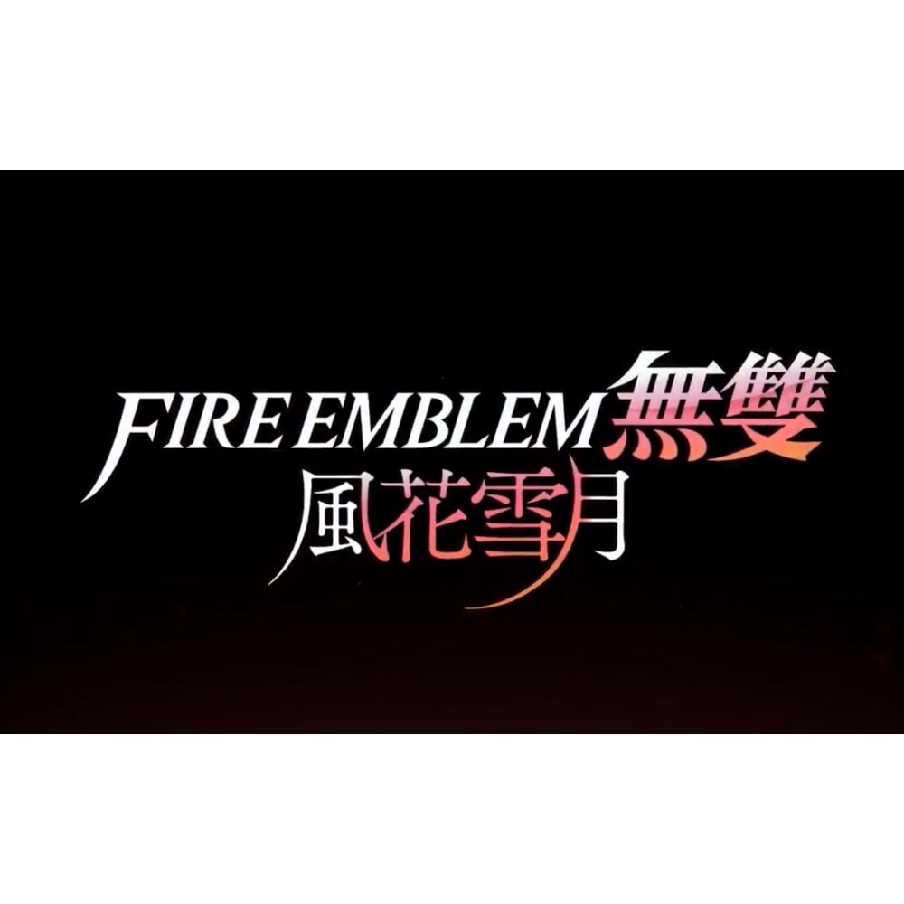 【二手Switch遊戲片】NS Fire Emblem 聖火降魔錄 無雙 風花雪月 風花雪月無雙 Switch遊戲 中文-細節圖6