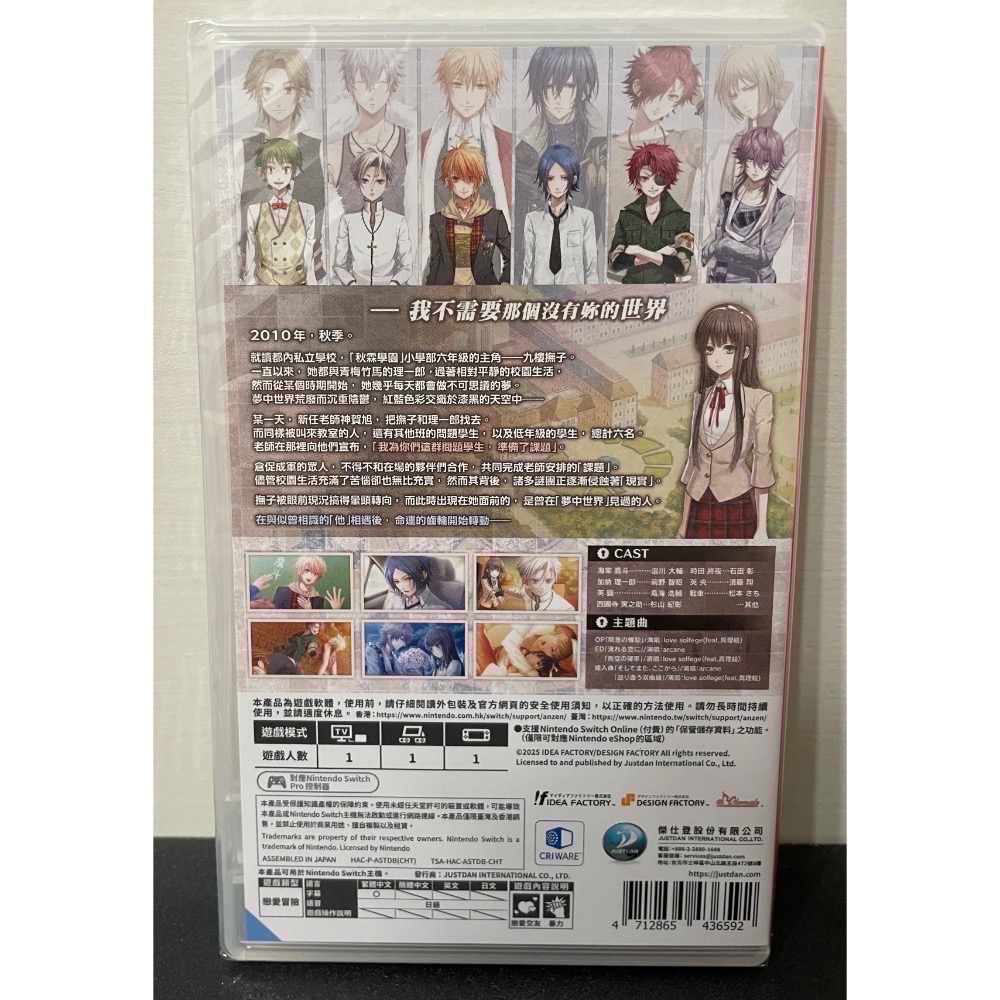 【全新Switch遊戲片】可用折價券 NS CLOCK ZERO ～終焉之一秒～ Switch遊戲 戀愛乙女遊戲 中文-細節圖2