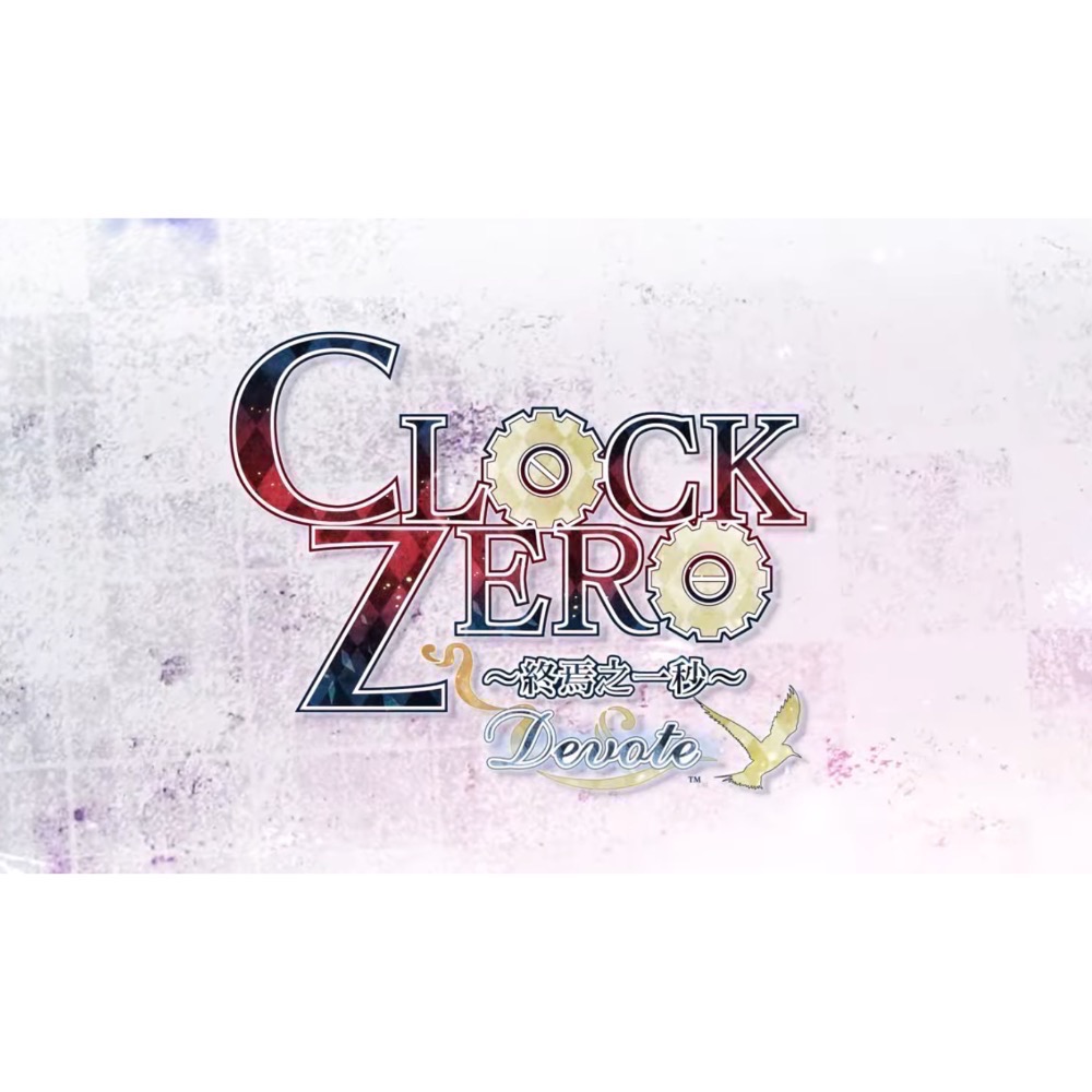 【全新Switch遊戲片】可用折價券 NS CLOCK ZERO ～終焉之一秒～ Switch遊戲 戀愛乙女遊戲 中文-細節圖3