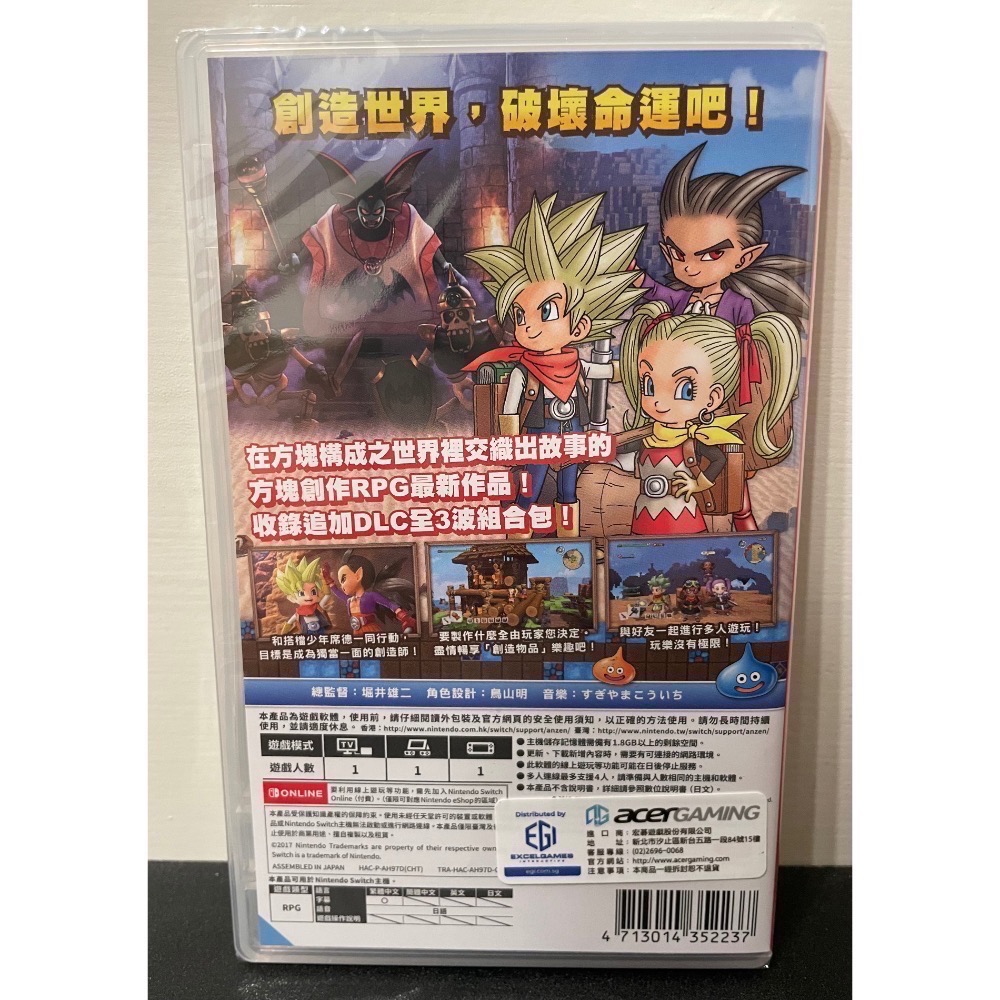 【全新Switch遊戲片】NS 創世小玩家 創世小玩家2 勇者鬥惡龍 Switch遊戲 中文版-細節圖2