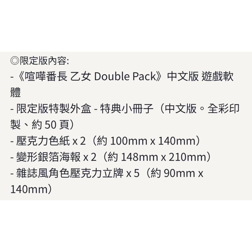 【全新Switch限定版】可用折價券 NS 喧嘩番長乙女限定版 喧嘩番長 戀愛乙女遊戲 Switch遊戲 中文版限定版-細節圖4