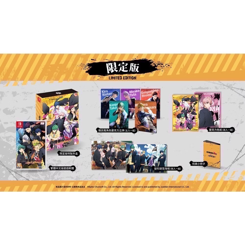 【全新Switch限定版】可用折價券 NS 喧嘩番長乙女限定版 喧嘩番長 戀愛乙女遊戲 Switch遊戲 中文版限定版-細節圖3