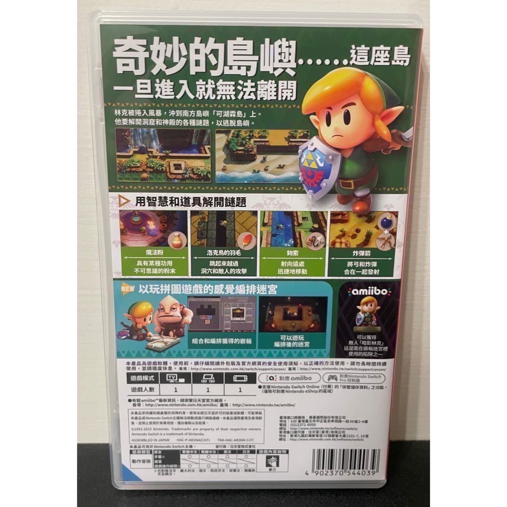 【二手Switch遊戲片】可用折價券 NS 薩爾達傳說織夢島 薩爾達傳說 織夢島 薩爾達織夢島 Switch遊戲 中文版-細節圖2