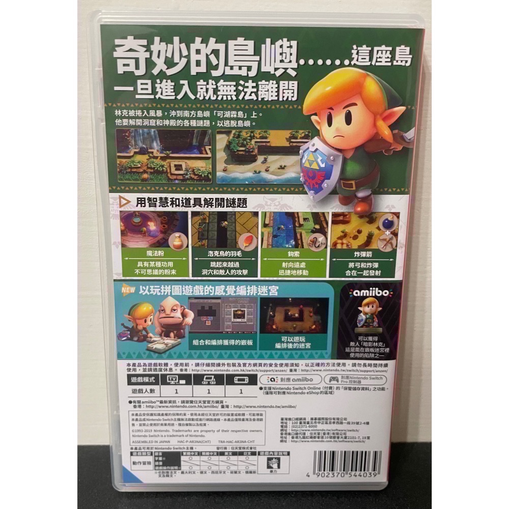 【二手Switch遊戲片】可用折價券 NS 薩爾達傳說織夢島 薩爾達傳說 織夢島 薩爾達織夢島 Switch遊戲 中文版-細節圖2