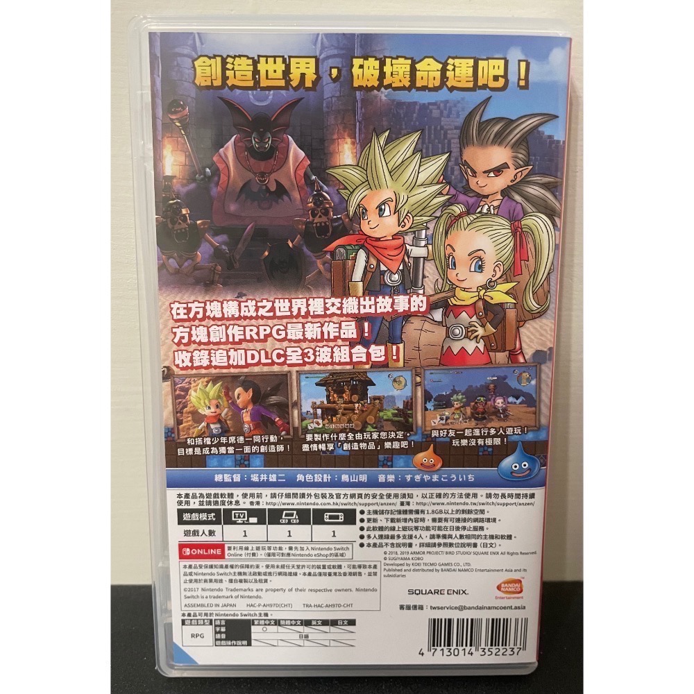 【二手Switch遊戲片】可用折價券 NS 創世小玩家 創世小玩家2 勇者鬥惡龍 Switch遊戲 中文版-細節圖2