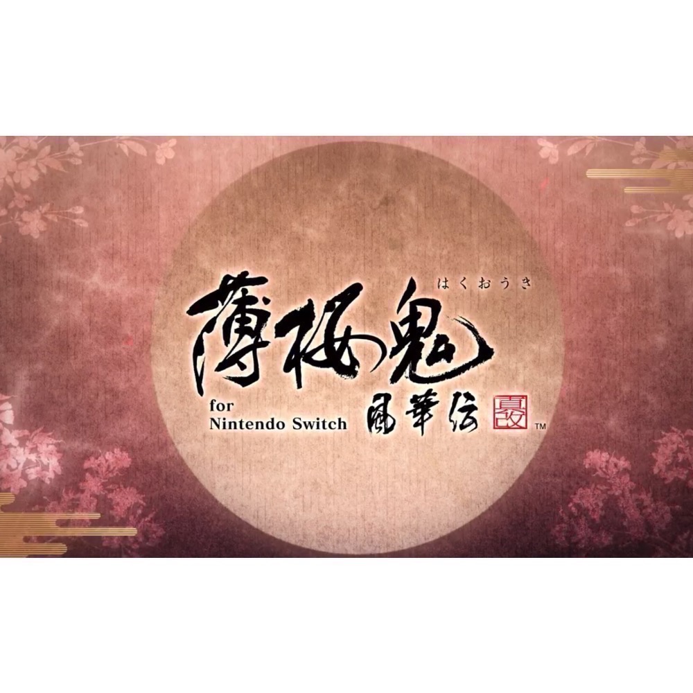 【二手Switch遊戲片】可用折價券 NS 薄櫻鬼風華傳 薄櫻鬼 真改 風華傳 Switch遊戲 乙女遊戲 中文版-細節圖6