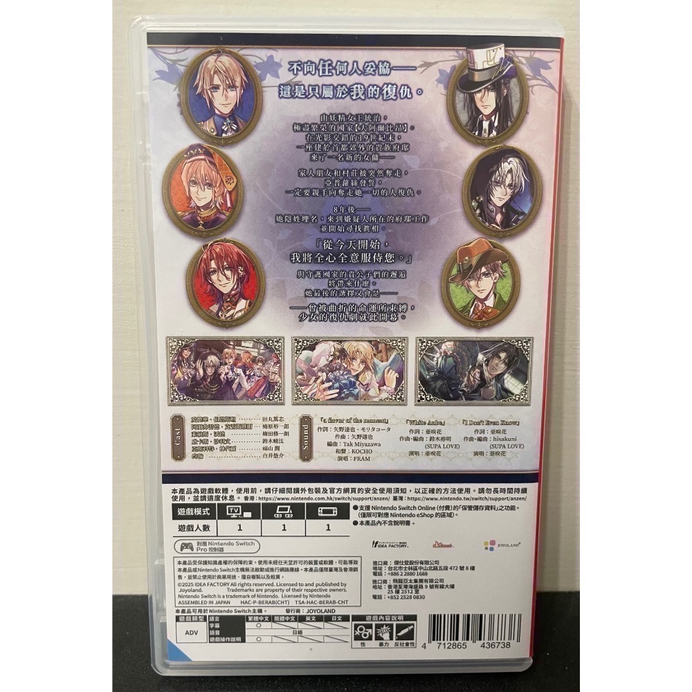 【二手Switch遊戲片】可用折價券 NS 米斯托尼亞的翅望 米斯托利亞的翅望 戀愛乙女遊戲 Switch遊戲 中文版-細節圖2