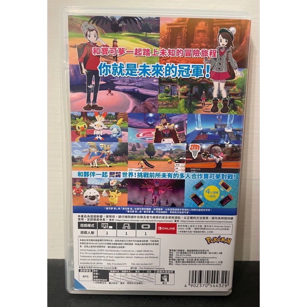 【二手Switch遊戲片】可用折價券 NS 寶可夢劍 寶可夢 劍 寶可夢劍版 寶可夢劍盾 非寶可夢盾 Switch遊戲-細節圖2