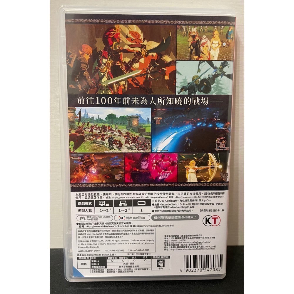 【二手Switch遊戲片】可用折價券 NS 薩爾達無雙 災厄啟示錄 薩爾達無雙災厄啟示錄 Switch遊戲 中文版-細節圖2