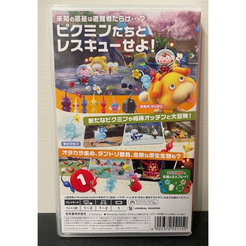 【二手Switch遊戲片】NS 皮克敏4 皮克敏 皮克敏四 皮克敏系列 PIKMIN4 Switch遊戲 日版封面中文版-細節圖2