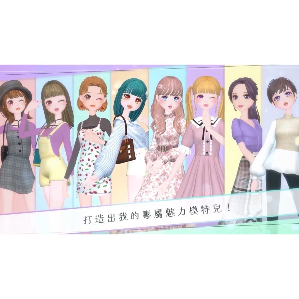 【二手Switch遊戲片】可用折價券 NS 模特兒出道 2 模特兒出道2 Switch遊戲 中文版-細節圖6