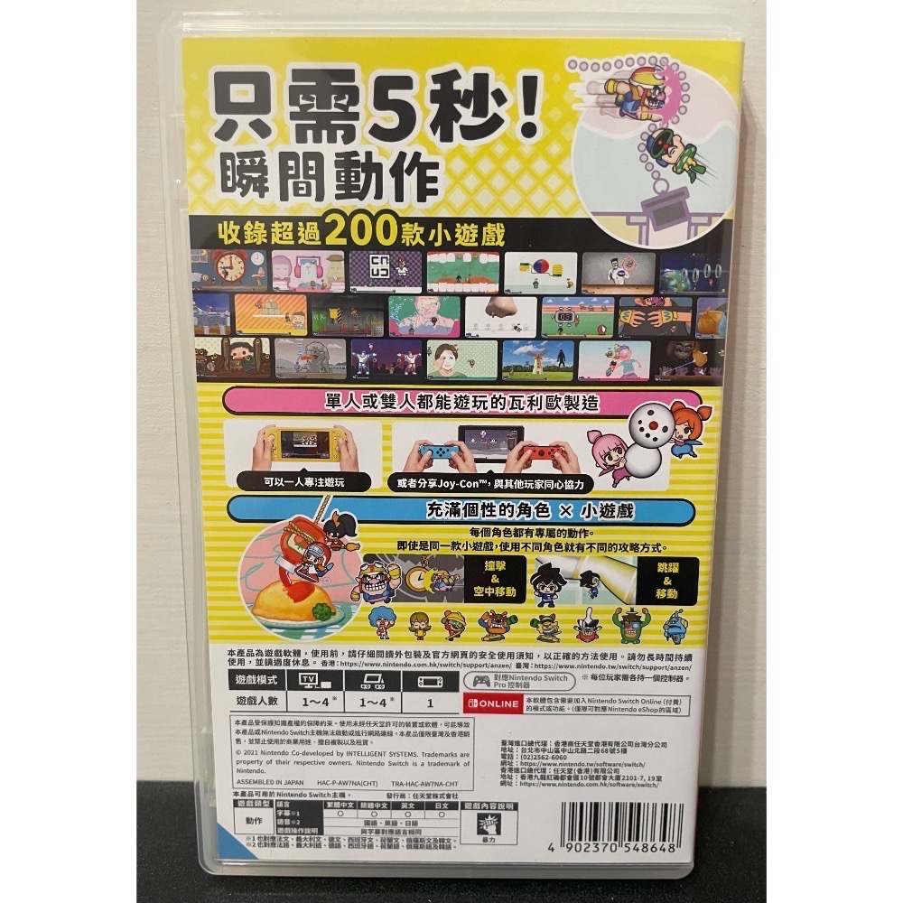 【二手Switch遊戲片】NS 瓦利歐製造 分享同樂瓦利歐製造 瓦利歐 壞利歐製造 壞利歐 Switch遊戲 中文版-細節圖2
