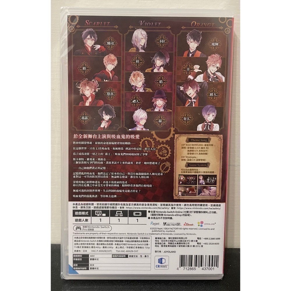 【全新Switch遊戲片】可用折價券 NS 魔鬼戀人 混亂族譜 魔鬼戀人FD 戀愛乙女遊戲 Switch遊戲 中文版-細節圖2