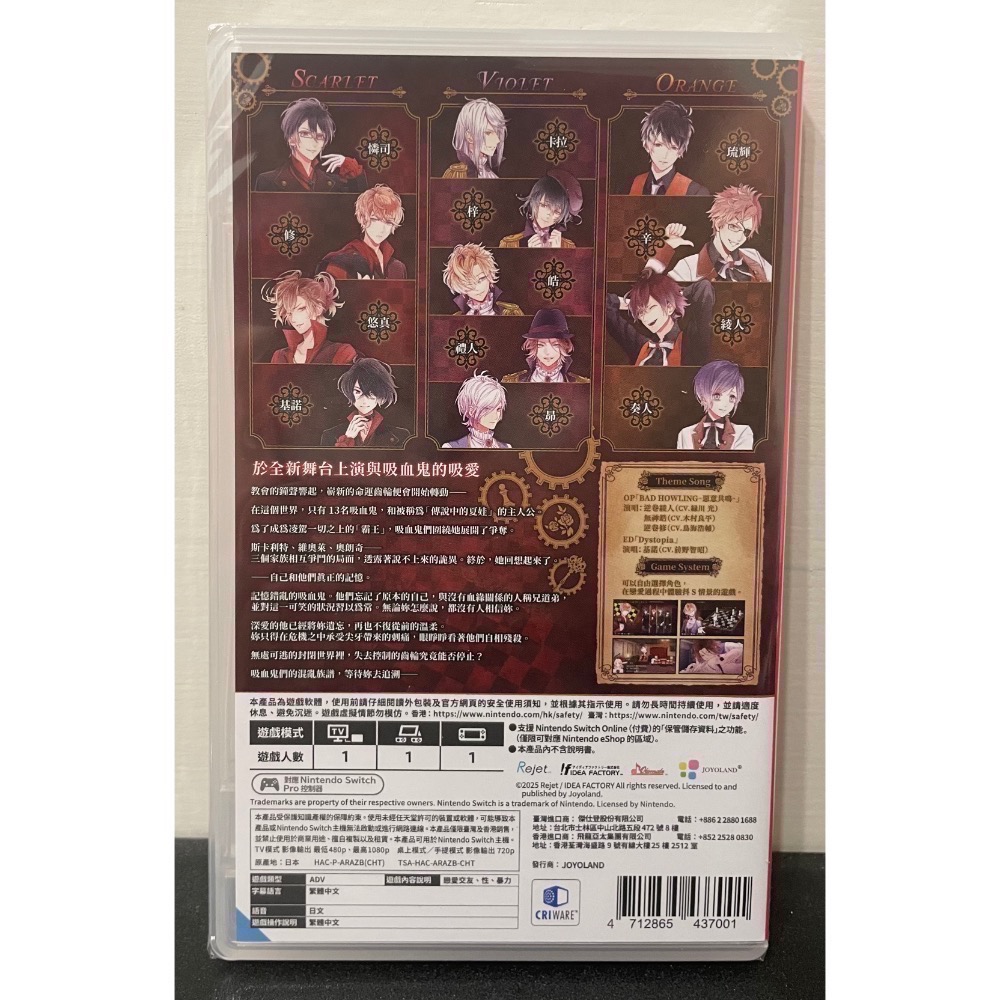 【全新Switch遊戲片】可用折價券 NS 魔鬼戀人 混亂族譜 魔鬼戀人FD 戀愛乙女遊戲 Switch遊戲 中文版-細節圖2