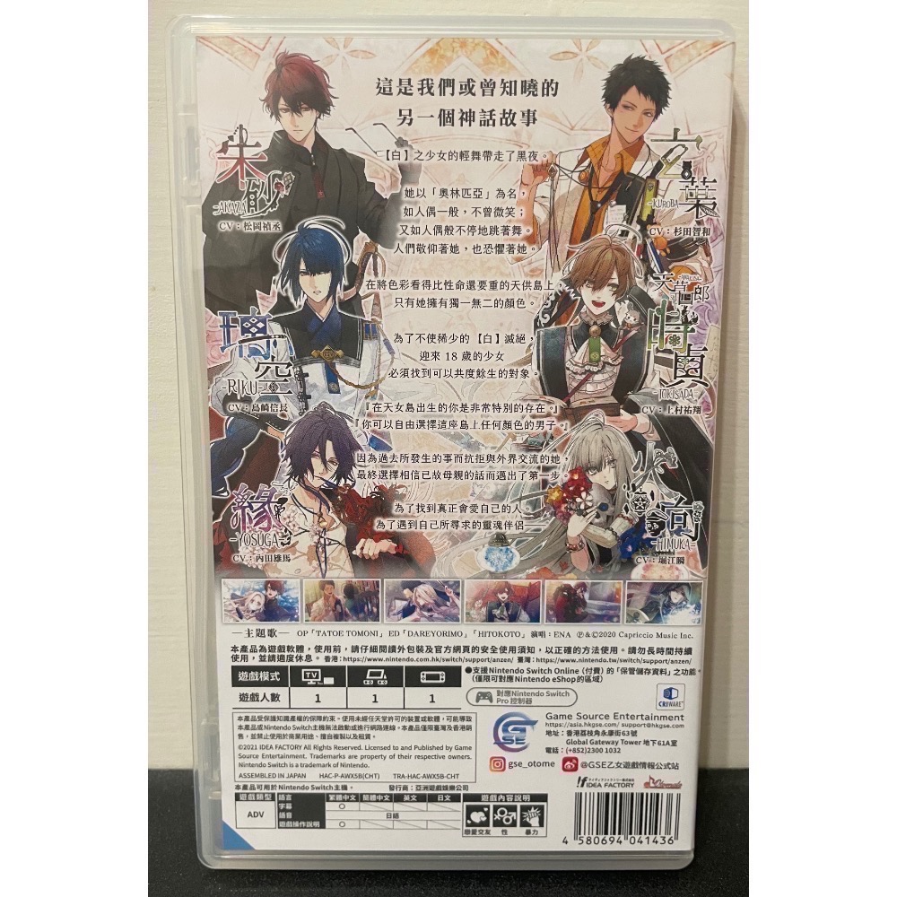【二手Switch遊戲片】可用折價券 NS 奧林匹亞的晚宴 奧林 戀愛乙女遊戲 Switch遊戲 中文版-細節圖2