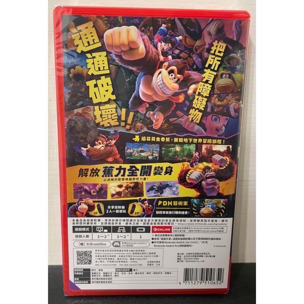 【全新Switch2遊戲片】可用折價券 NS2 Switch2 咚奇剛 蕉力全開 咚奇剛蕉力全開 Switch遊戲-細節圖2