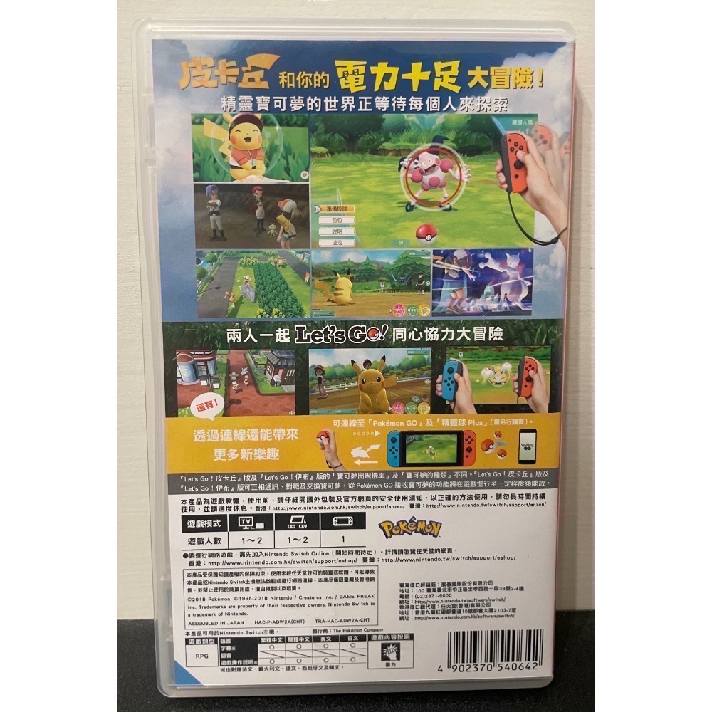【二手Switch遊戲片】可用折價券 NS 精靈寶可夢皮卡丘 寶可夢let’s go 皮卡丘 Switch遊戲 中文版-細節圖2