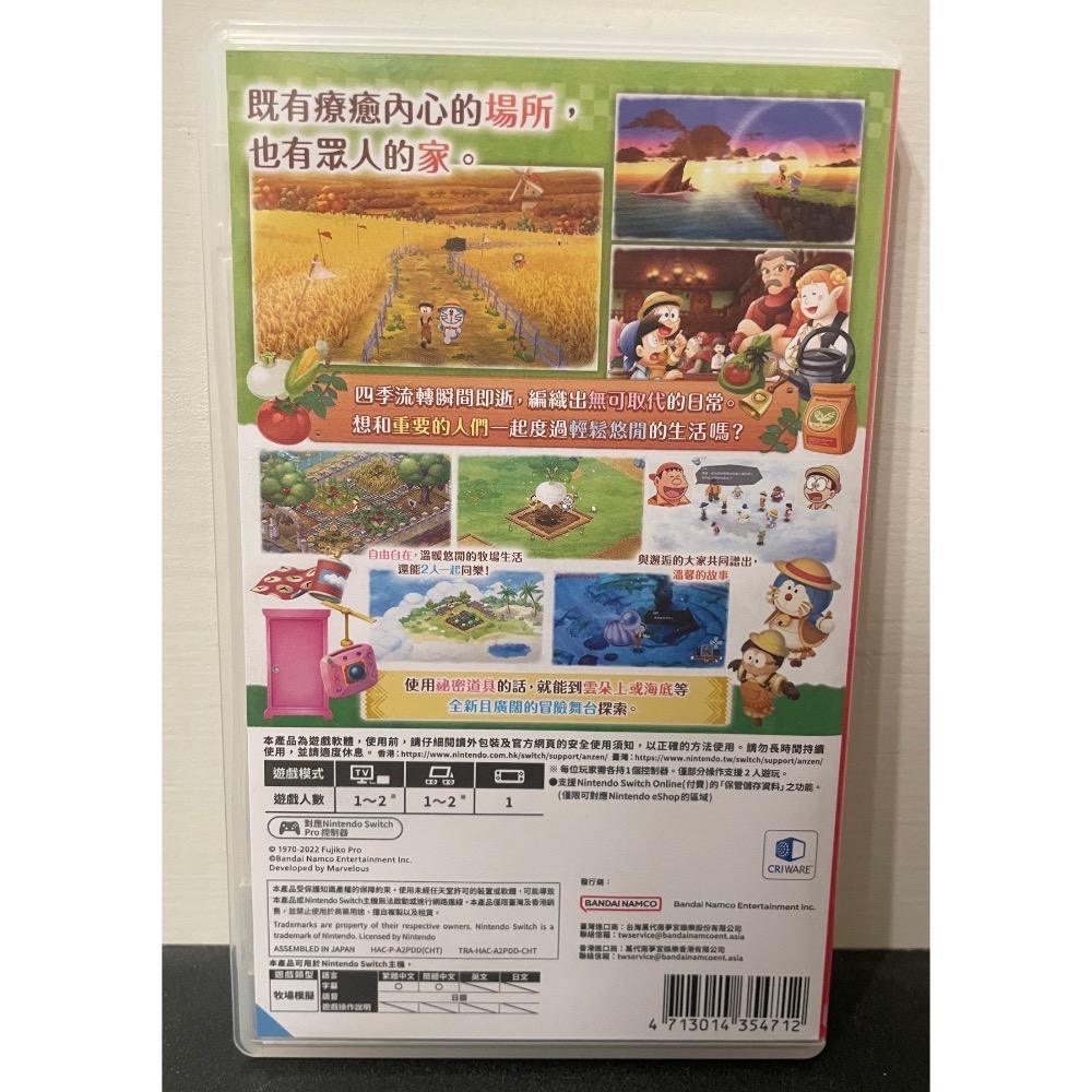 【二手Switch遊戲片】可用折價券 NS 哆啦A夢 牧場物語 自然王國與和樂家人 哆啦A夢牧場物語 Switch遊戲-細節圖2