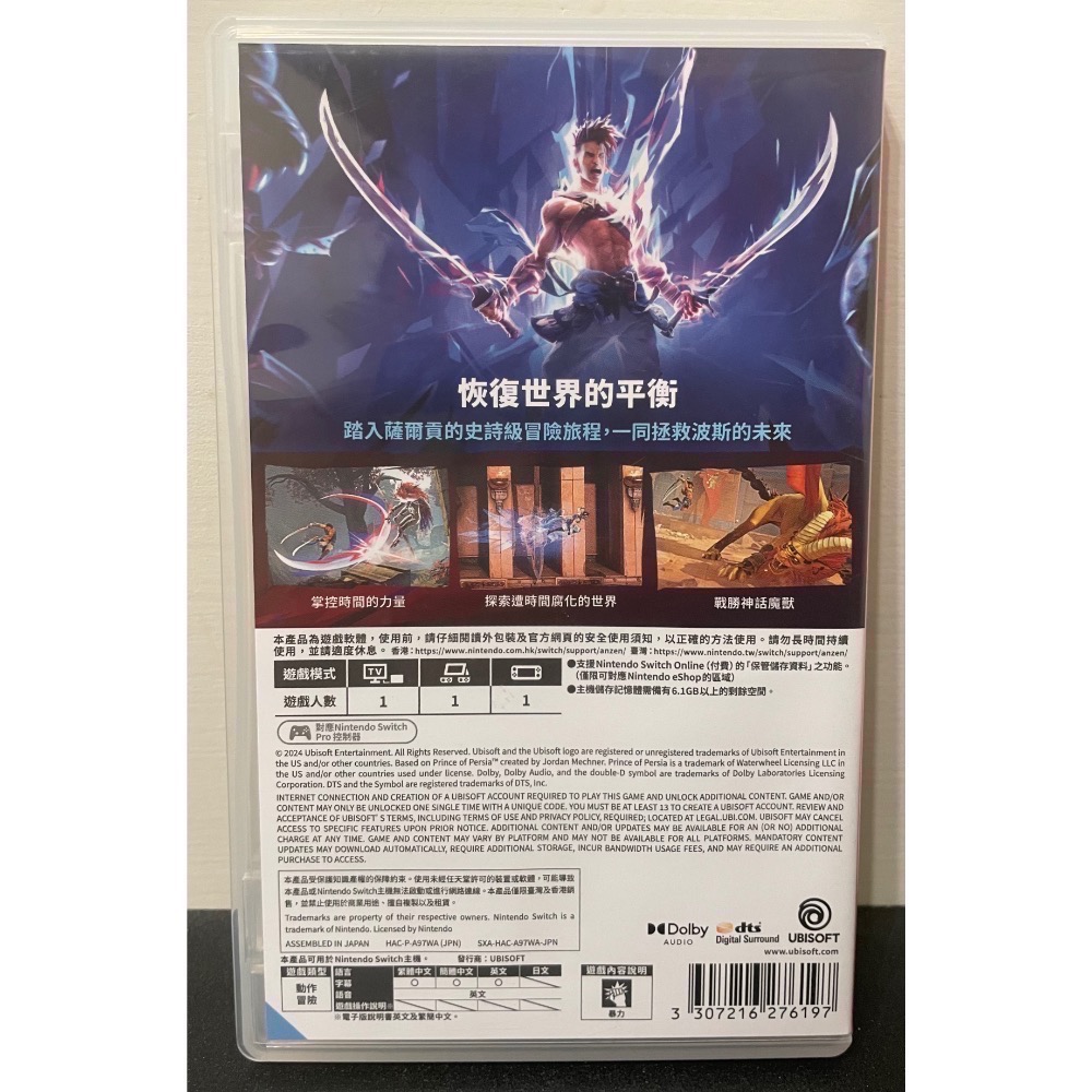 【二手Switch遊戲片】可用折價券 NS 波斯王子 失落王冠 波斯王子失落王冠 Switch遊戲 中文版-細節圖2