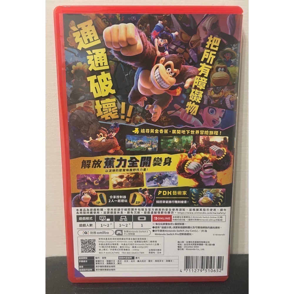 【二手Switch2遊戲片】NS2 Switch2 咚奇剛 蕉力全開 咚奇剛蕉力全開 Switch遊戲 中文版-細節圖2