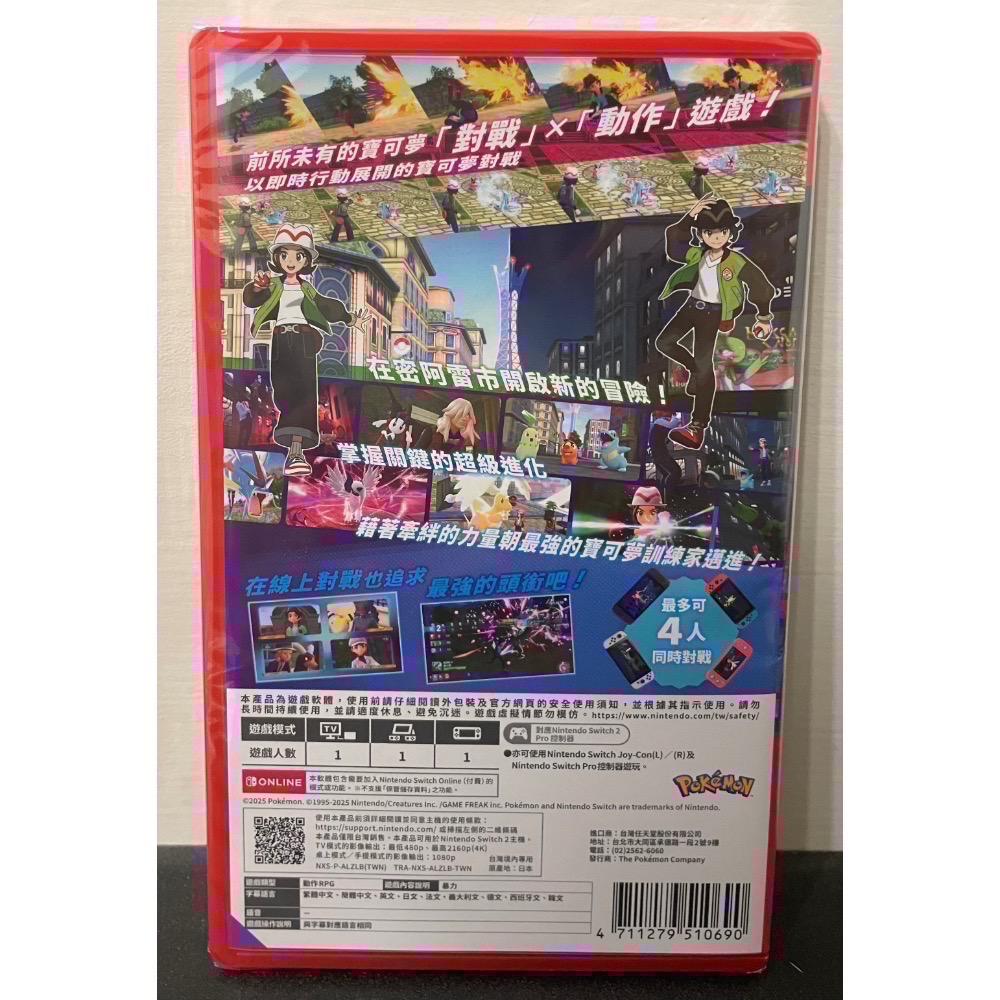 【全新Switch2遊戲片】可用折價券 NS2 寶可夢傳說ZA 寶可夢傳說Z-A 寶可夢ZA Switch遊戲 中文版-細節圖2