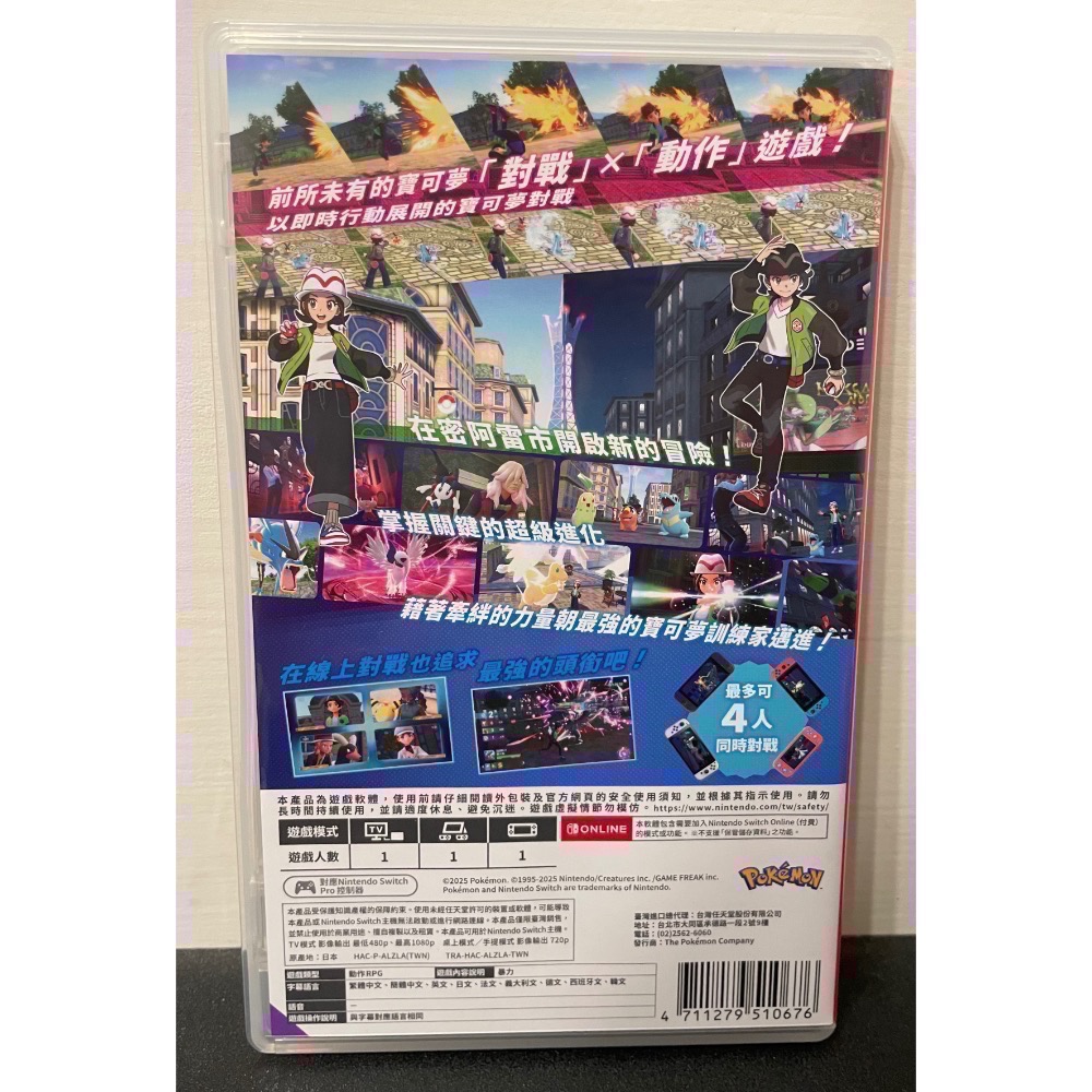 【二手Switch遊戲片】可用折價券 NS 寶可夢傳說ZA 寶可夢傳說Z-A 寶可夢ZA Switch遊戲 中文版-細節圖2