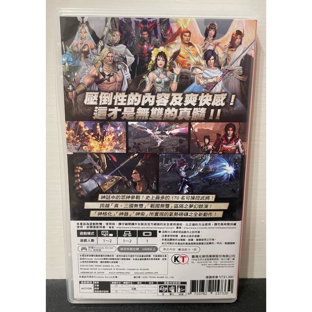 【二手Switch遊戲片】可用折價券 NS 蛇魔無雙3 蛇魔無雙 無雙 OROCHI 蛇魔 3 Switch遊戲 中文版-細節圖2