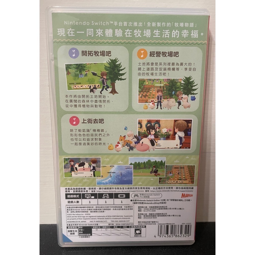 【二手Switch遊戲片】可用折價券 NS 牧場物語 橄欖鎮與希望的大地 牧場物語橄欖鎮 Switch遊戲 中文版-細節圖2