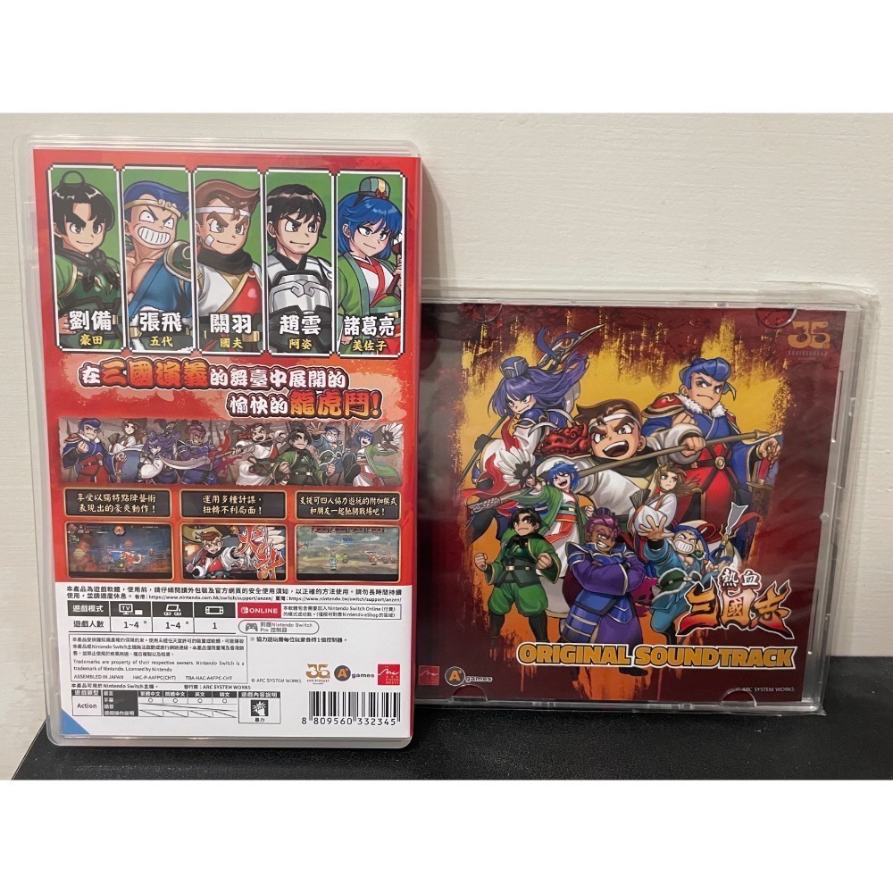【二手Switch遊戲片】可用折價券 NS 熱血三國志 附首批特典CD 熱血三國誌 熱血國夫君 Switch遊戲 中文版-細節圖2
