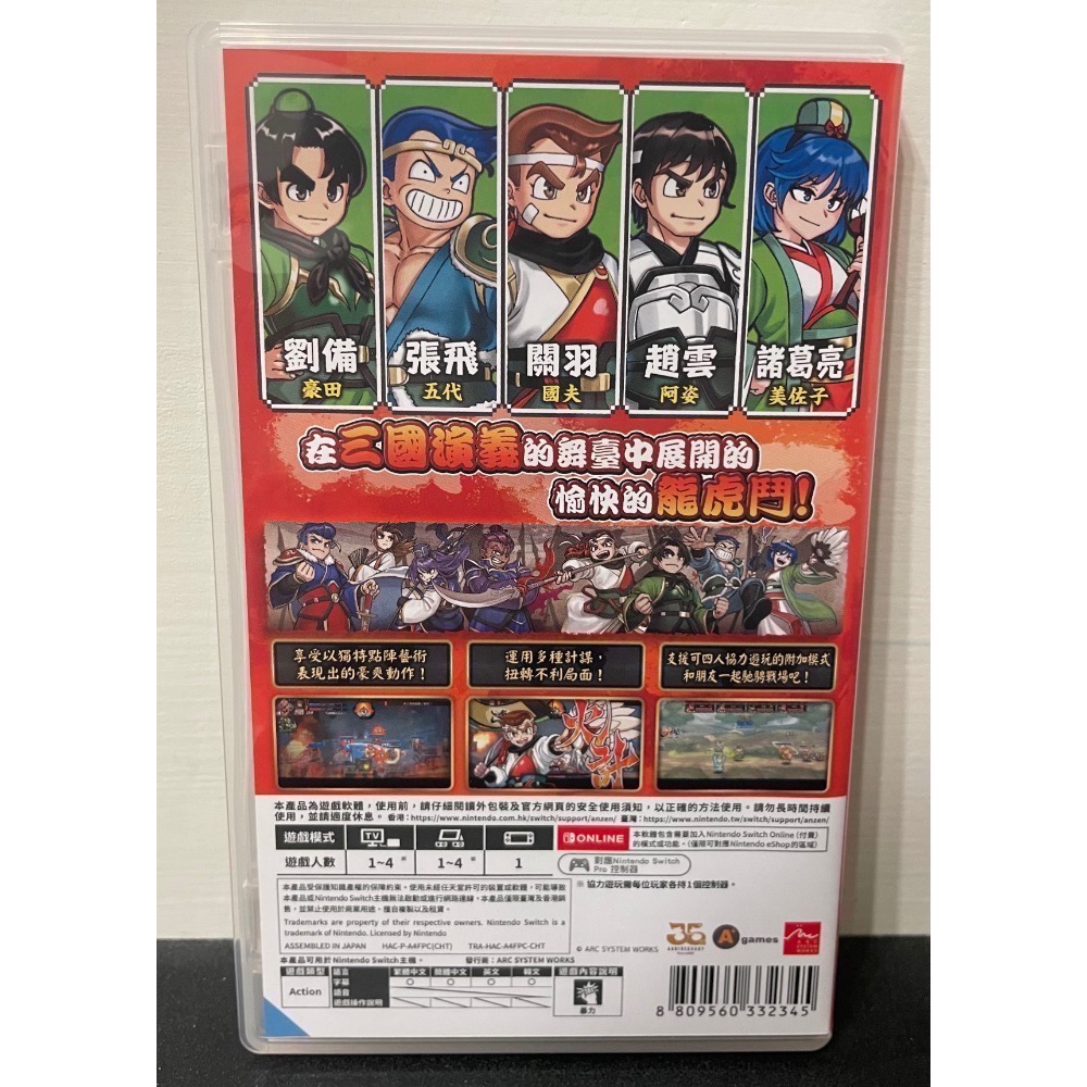 【二手Switch遊戲片】可用折價券 NS 熱血三國志 附首批特典CD 熱血三國誌 熱血國夫君 Switch遊戲 中文版-細節圖3