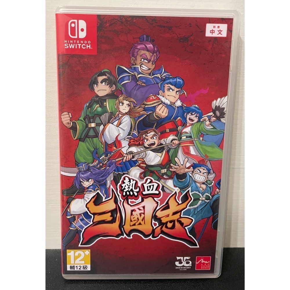 【二手Switch遊戲片】可用折價券 NS 熱血三國志 附首批特典CD 熱血三國誌 熱血國夫君 Switch遊戲 中文版-細節圖4