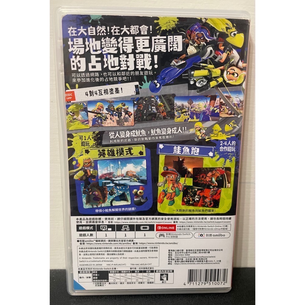 【二手Switch遊戲片】可用折價券 NS 斯普拉遁 3 中文版 漆彈大作戰3 漆彈3 漆彈 大作戰3 斯普拉遁3-細節圖2