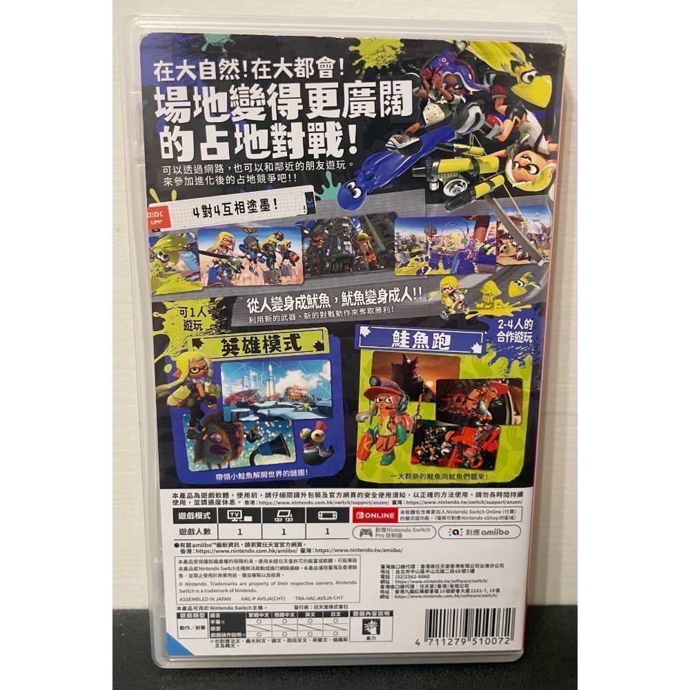 【二手Switch遊戲片】可用折價券 NS 斯普拉遁 3 中文版 漆彈大作戰3 漆彈3 漆彈 大作戰3 斯普拉遁3-細節圖2