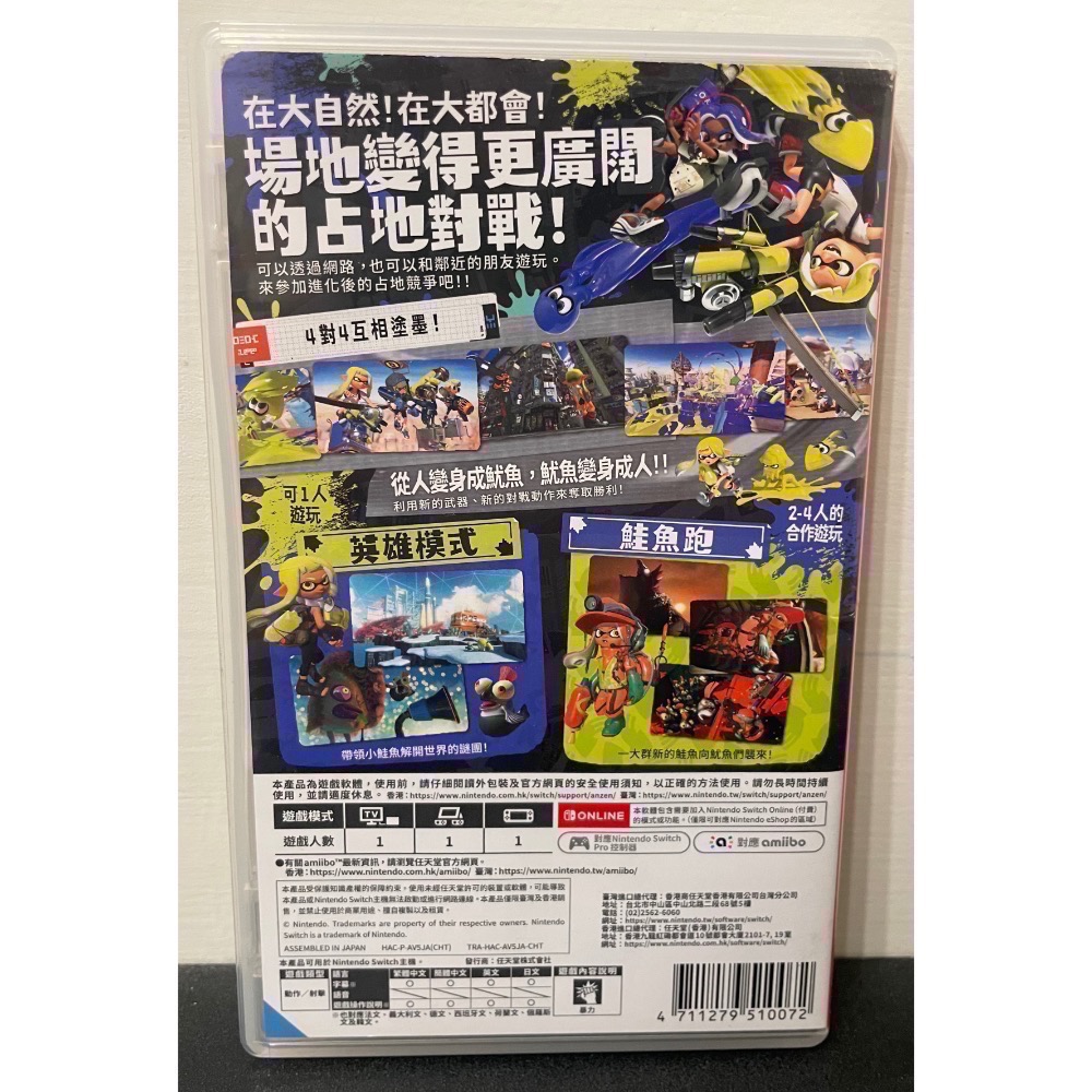 【二手Switch遊戲片】可用折價券 NS 斯普拉遁 3 中文版 漆彈大作戰3 漆彈3 漆彈 大作戰3 斯普拉遁3-細節圖2