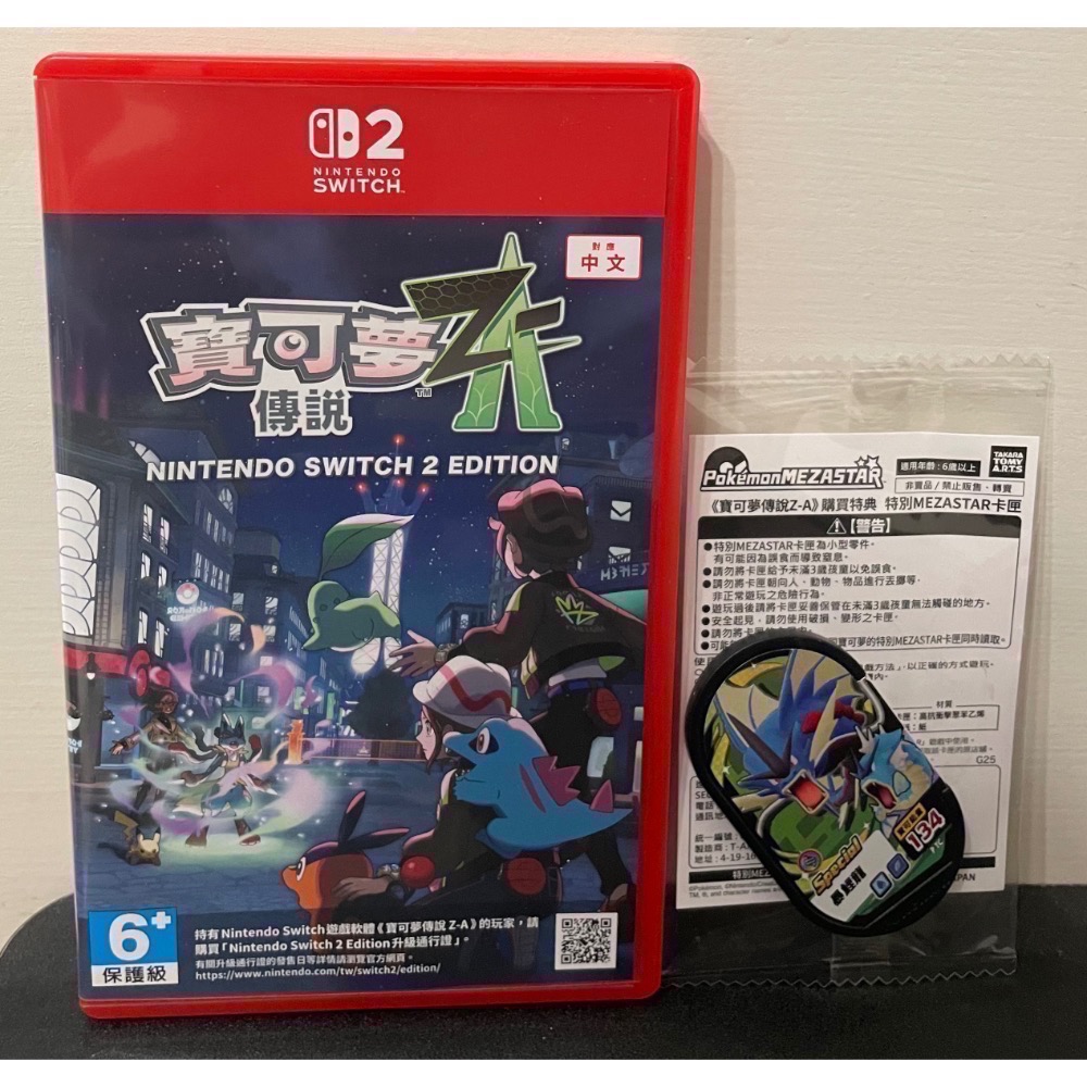 【二手Switch2遊戲片】可用折價券 NS2 寶可夢傳說ZA 附特典暴鯉龍卡 寶可夢ZA Switch遊戲 中文版