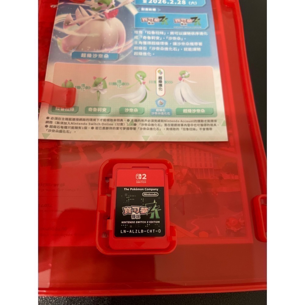 【二手Switch2遊戲片】可用折價券 NS2 寶可夢傳說ZA 附特典暴鯉龍卡 寶可夢ZA Switch遊戲 中文版-細節圖3