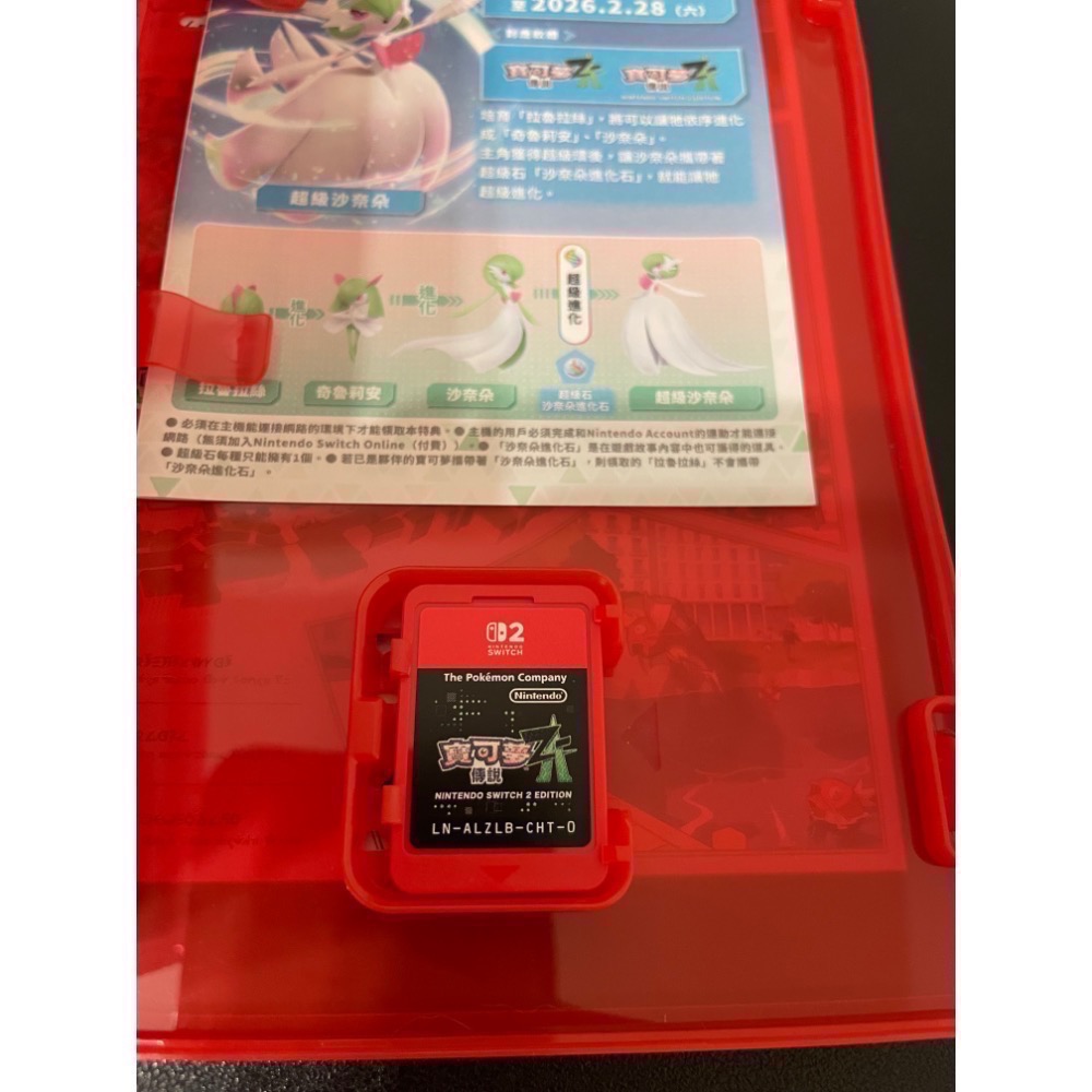 【二手Switch2遊戲片】可用折價券 NS2 寶可夢傳說ZA 附特典暴鯉龍卡 寶可夢ZA Switch遊戲 中文版-細節圖3